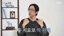 빽가 “‘아티스트병’ 걸려 코요태 탈퇴 선언…금융치료로 완치”