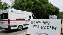 대전 한화에어로 사업장서 폭발…2명 사망, 3명 실종