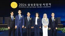 제36회 호암상 시상식 열려… 이재용 회장 5년 연속 참석