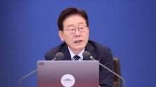 李 “檢, 잘못하면 사과·취소해야”…국힘 “대놓고 공소취소 겁박”