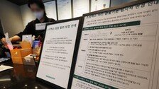 “탱크 고객님”이라니…스벅 닉네임 악용한 조롱에 5·18단체 분노
