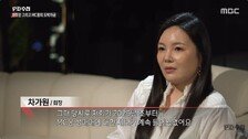 차가원 “MC몽 성매매 제보 받고 업무 배제…우려했던 상황”