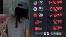 환율, 야간장서 1520원 돌파… 금융위기 기록 넘어