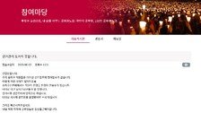 잠실7동 이틀째 대치…공무원도 “선관위, 이런 모자란 집단”
