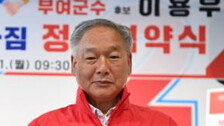 국힘, 부여군수 79표차 승리…“범여권 단일화 실패가 결정적”