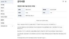 국가유산청 홈페이지서 매매업자 900여명 개인정보 노출