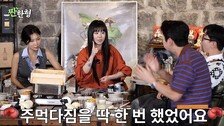 마마무 휘인·화사, 취해서 주먹다짐한 사연…“일주일 동안 서먹”