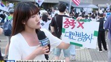 ‘중국X 대만방송사’ 붙이고 잠실 집회 취재…무슨 일?