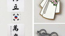 ‘백범 탄생 150주년’ 굿즈 3종 선보여