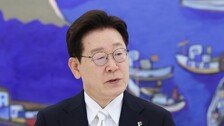 李 “잠실 시위대 경찰관 모욕·조롱 도넘어…용납 어려운 일”