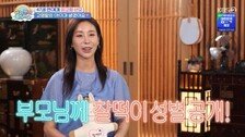 ‘슈돌’ 한다감, 한옥 본가 공개…“父, 청사초롱 100개 밝혀”