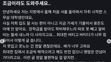 “배가 너무 고파요”…‘당근’에 도움 요청 대학생에 이웃 온정 쏟아졌다