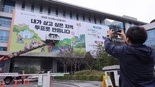 경기교육감 개표결과 오류…성남 뒤바뀌고, 광주선 중복입력
