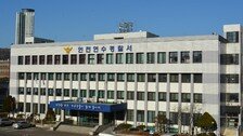 인천 재활용센터서 ‘사람 다리’ 발견…경찰, 수사본부 구성