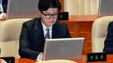 한동훈 세번째 출국금지…韓 “정치특검이 유치한 기싸움”