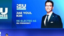 김재열 ISU 회장 재선 성공… IOC 집행위원 자격 유지