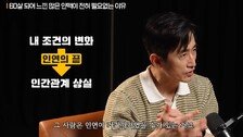 차인표 “억지로 붙잡지 마라”…60년 살아보고 느낀 인맥이 필요없는 이유