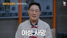 강제로 농약 먹이고 유서 쓰게 한 남편…‘20년 결혼생활’ 뒤 숨겨진 공포