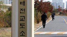 대전교도소서 ‘실탄 100발 분실’ 신고…법무부 진상조사 착수
