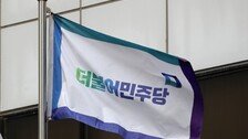 與 “국힘, ‘법사위 요구’는 적반하장식 주장…결코 넘겨줄 수 없어”