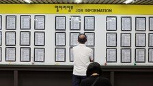 [사설]작년 실업급여 1.8조 적자… 하한액 낮추고 구조조정 해야