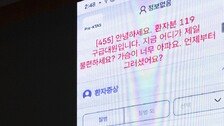 AI에 응급환자 증상 말하니 “심근경색 의심” 이송병원 추천