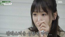 강예원, 돌아가신 父 빚 11억 몰랐다…“막막함에 눈물”