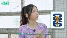 태연, ‘골때녀’ 합류하나…“합격 문자 드립니다”