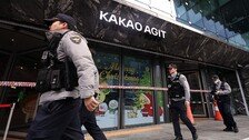 靑·삼성·네이버 폭파 협박범들에 경찰 손해배상 청구
