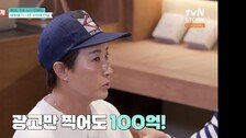 “광고만 100억” 박세리, 전성기 수입 깜짝 ‘고백’