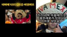 “현지인이 줬다”…멕시코 분장 논란에 韓 관중이 밝힌 사연