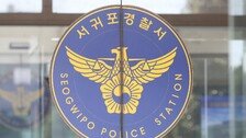 여교사 텀블러에 체액, 의자엔 소변 테러…초교 침입한 남고생 검거