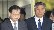 ‘서해 피격 은폐’ 서훈-김홍희 2심도 무죄