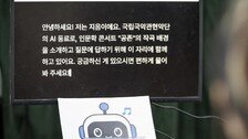 AI의 恨 인간이 켜다