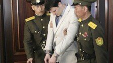 美법원, 웜비어 유족에 北동결자금 260억원 지급 명령