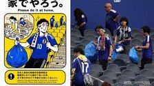 “축구장 청소? 집 청소나 해”… ‘청소 미담’에 日 여성들 뿔났다