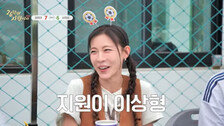 ‘26학번’ 하지원 “게바라 잘생겨, 내 스타일”…이상형 고백