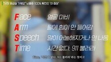 “이 증상 절대 그냥 넘기지 마세요”…뇌혈관 터지기 직전 몸에서 보내는 경고