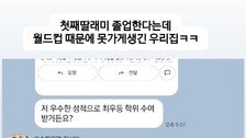 이동국, 딸 최우등 졸업식 “오늘 한국 축구하는데…”
