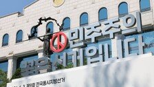 [속보]선관위 진상규명위 “노태악·위철환·허철훈 등 수사의뢰 권고…투표 중단 총 26곳”