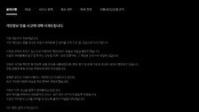 내 정보도 털렸을까? 티빙 개인정보 유출 사고 대응 방법은