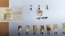 버려진 밥솥에 금 25돈이…‘어머니 유품’, 분리수거 경비원이 찾아줬다