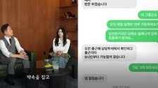 서동주 “‘검침원 김상민입니다’ 나와 문자 주고받던 강도, 김규리 집 침입”