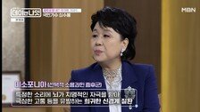 심수봉, 희소 질환 고백 “큰 소리 나면 쓰러져”