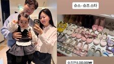 박수홍 딸 재이, 신발값만 800만원…엄마도 “부럽다”