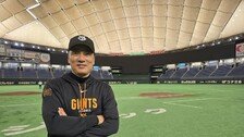 [단독]이승엽 요미우리 코치 “日훈련량 韓 2배 이상…나태함 새삼 느껴”