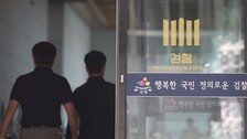 [사설]檢 해체 D―102일… 형소법 개정은 아직도 공전 중