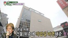 박정수, ‘정경호父’ 정을영 위해 ‘압구정 5층 건물’ 지었다