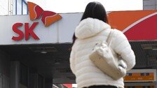 SK에너지, 주유소 공급가 일주일전에 알린다