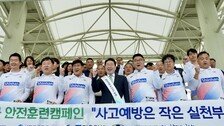 대한사이클연맹, ‘클린사이클 안전훈련 캠페인’ 마무리